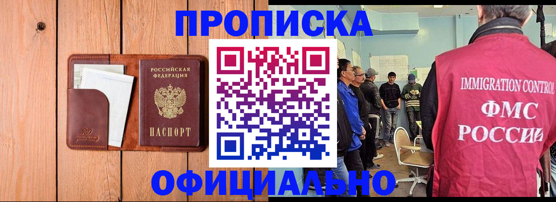 временная регистрация для школы в Серове