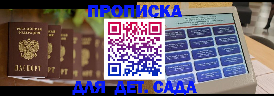 временная регистрация законно в Серове