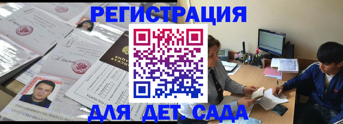 купить прописку в Серове