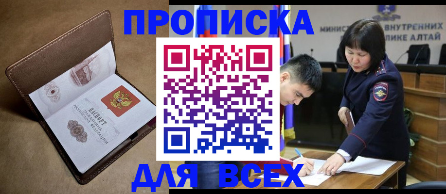 временная регистрация адрес в Серове