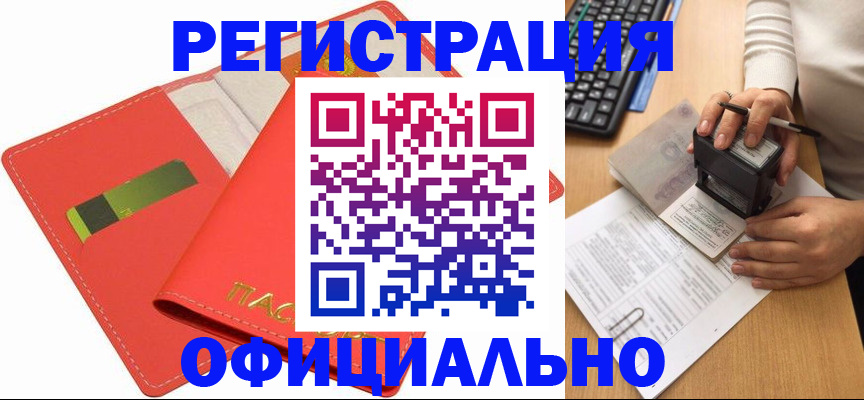 прописка паспорт в Серове